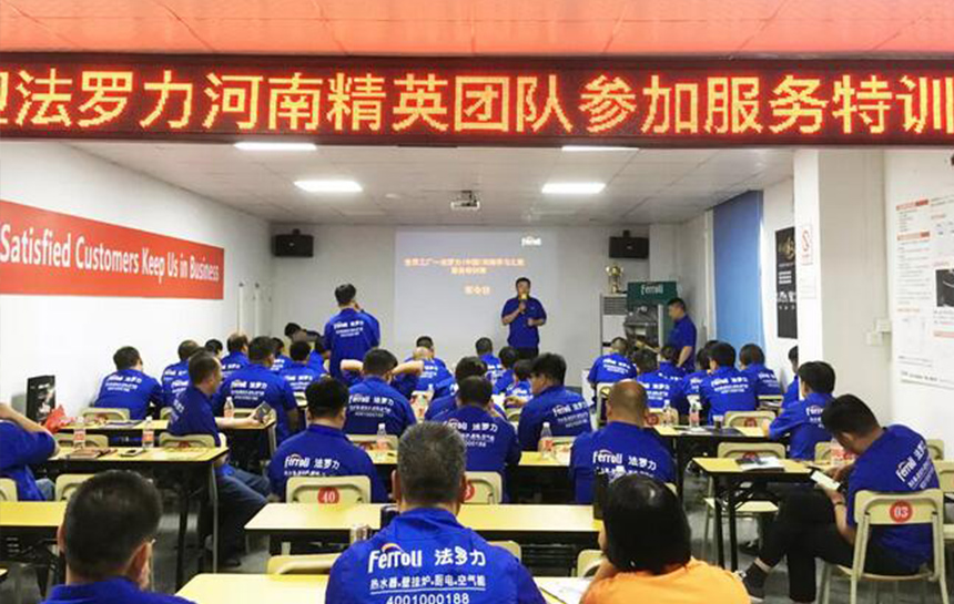 立博ladbrokes2019年第三期服务特训营成功召开