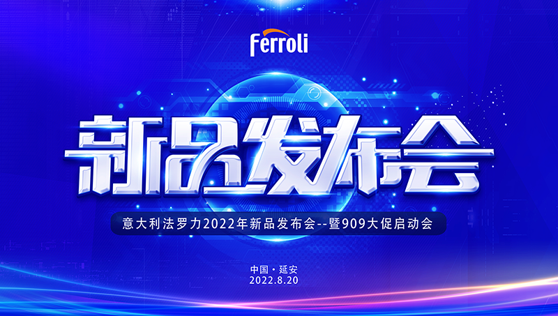 立博ladbrokes新品颁布会暨909大促启动会邀您共襄盛举